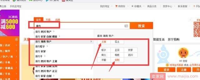 淘宝100%免费提升流量的10种方法