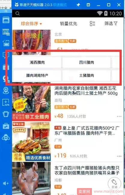 淘宝100%免费提升流量的10种方法