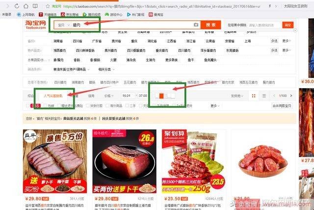 淘宝100%免费提升流量的10种方法