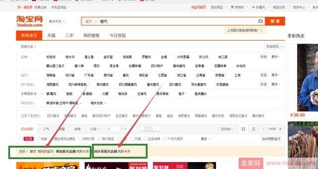 淘宝100%免费提升流量的10种方法