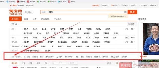淘宝100%免费提升流量的10种方法