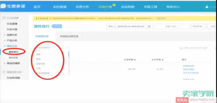 从选款走向爆款