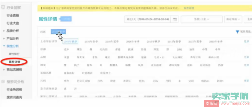 从选款走向爆款