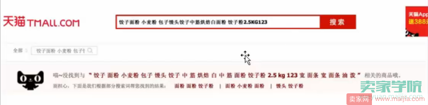 从选款走向爆款