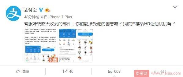 支付宝收到一封求职信：共享单车用这创意必火