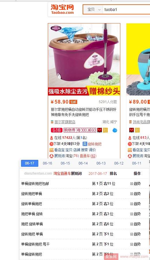 想让店铺产品赢在起跑线上？标题很重要