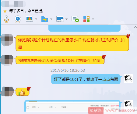 【直通车系列篇】20让你快速提升点击率的秘诀B