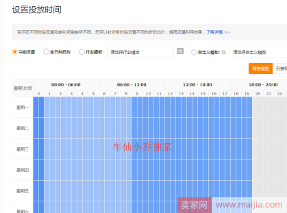 【直通车系列篇】20让你快速提升点击率的秘诀B