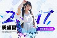 一言不合自己造！淘宝造物节公布2017年十大神店