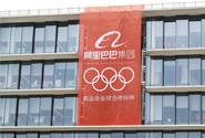 国际奥林匹克日，奥运“五环”落成杭州！