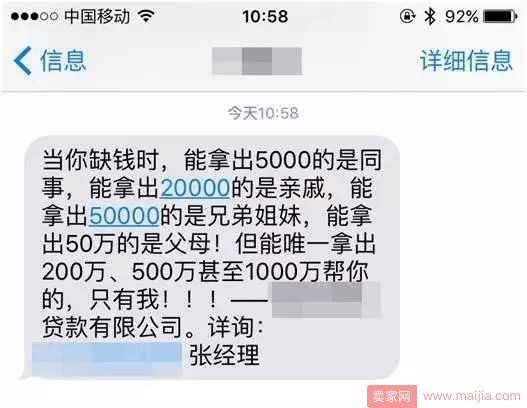 把握用户的4个心理，做好短信营销