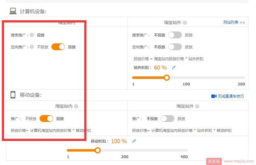 直通车弯道超车的核心技巧，就2步