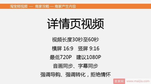 淘宝又放大招？这次图文详情页可能要被淘汰了