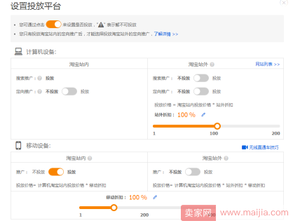 直通车上分低价引爆流量成功案例