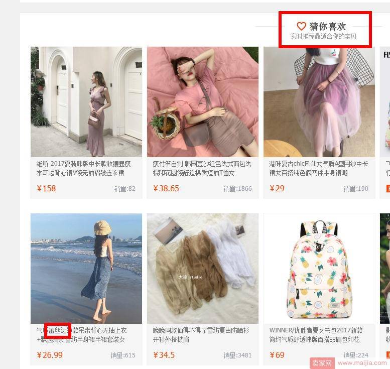 宝贝如何快速获得人气，抢排名？