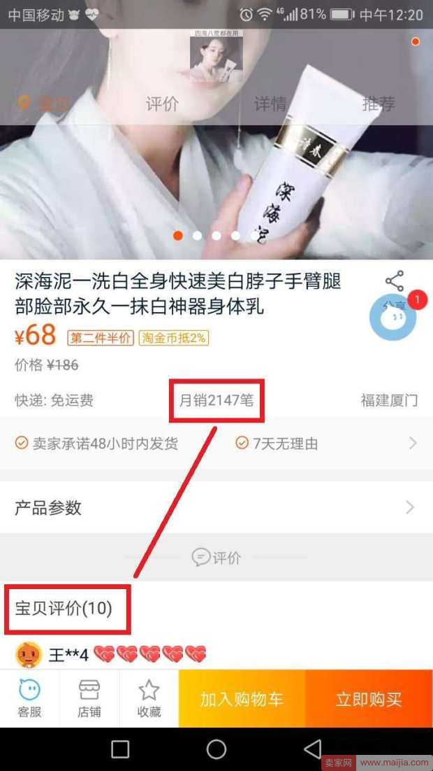 手淘猜你喜欢引流的方案