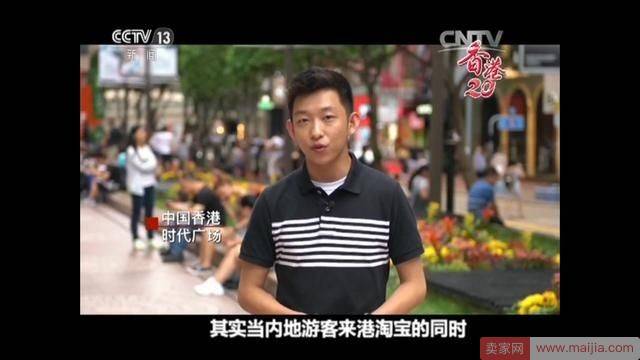 央视刚刚公布了一组数据，香港人对淘宝如此疯狂！