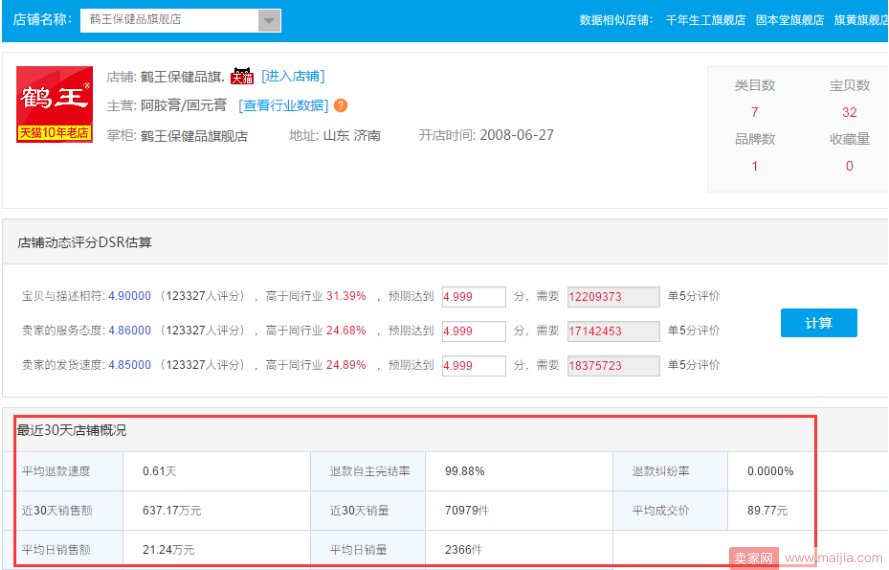 东阿阿胶：好产品是盈利的基础，决定你利润的是你的对手