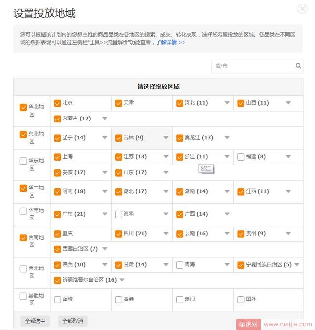 【经验分享】花费近百万烧出来的直通车测款思路