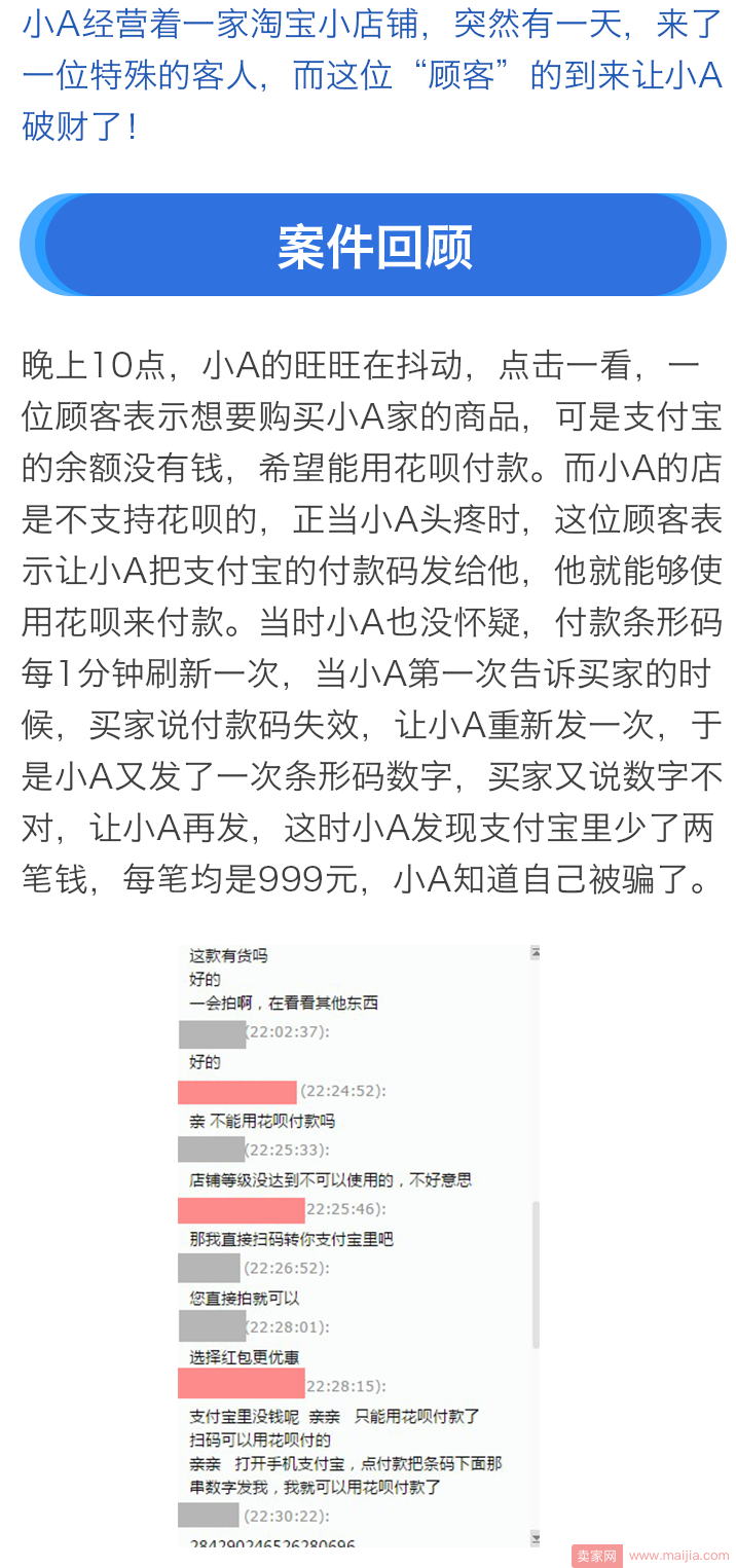 各位卖家注意，这个东西一定不能给别人看到！