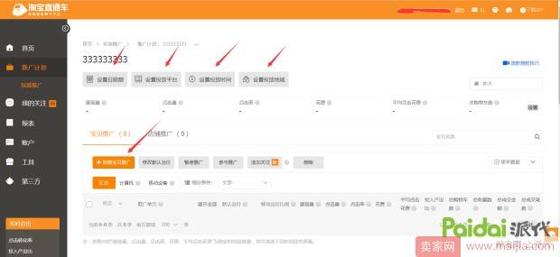 直通车‘’小白‘’如何逆袭‘’大神‘’之入门篇