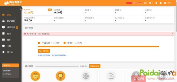 直通车‘’小白‘’如何逆袭‘’大神‘’之入门篇
