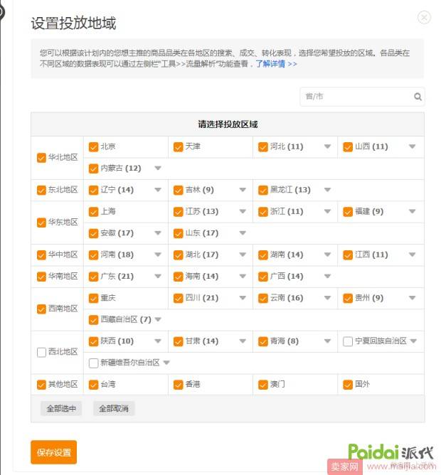 直通车‘’小白‘’如何逆袭‘’大神‘’之入门篇