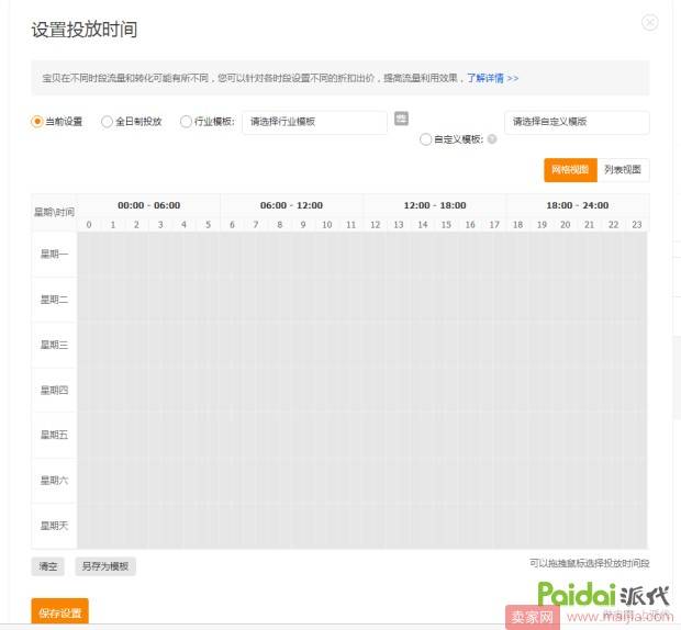 直通车‘’小白‘’如何逆袭‘’大神‘’之入门篇