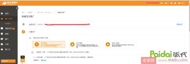 直通车‘’小白‘’如何逆袭‘’大神‘’之入门篇