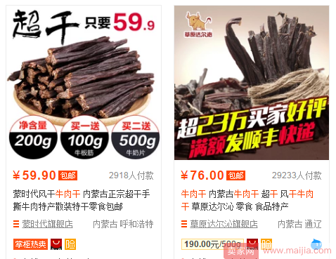 内容为王，首图为皇：如何通过主图引爆流量