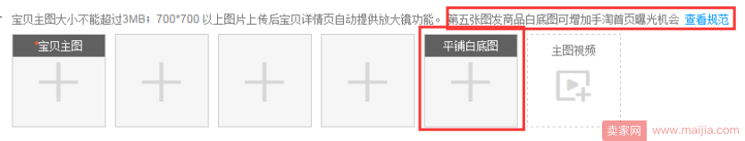 内容为王，首图为皇：如何通过主图引爆流量
