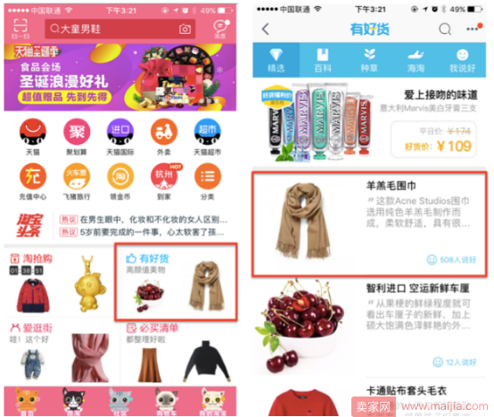 内容为王，首图为皇：如何通过主图引爆流量