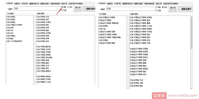 新店上新如何让访客快速突破1000+？