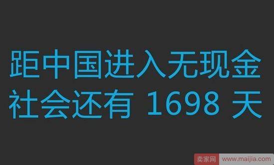 支付宝为无现金撒红包，网友：100块钱糊弄谁