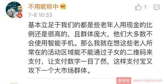 支付宝为无现金撒红包，网友：100块钱糊弄谁