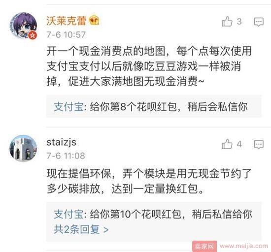 支付宝为无现金撒红包，网友：100块钱糊弄谁