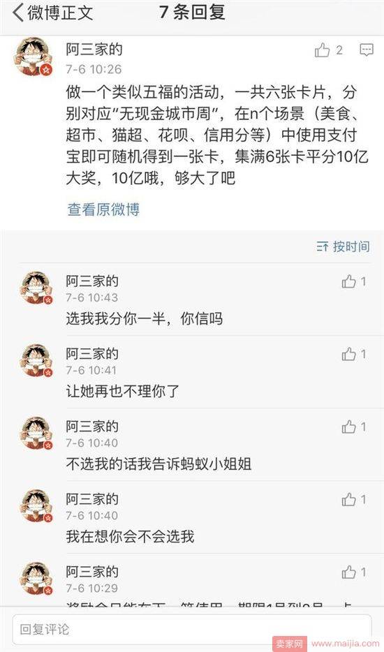 支付宝为无现金撒红包，网友：100块钱糊弄谁