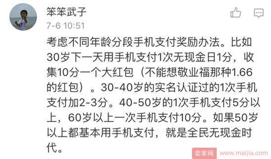 支付宝为无现金撒红包，网友：100块钱糊弄谁