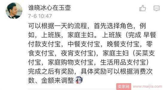 支付宝为无现金撒红包，网友：100块钱糊弄谁