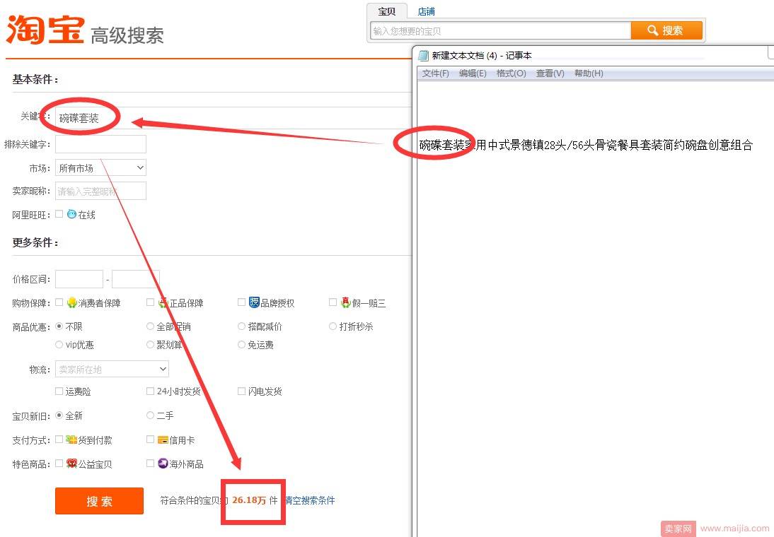 搞懂这些，还怕直通车质量分不提升？