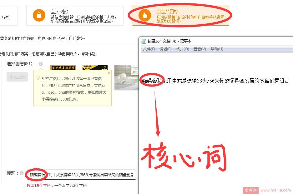 搞懂这些，还怕直通车质量分不提升？