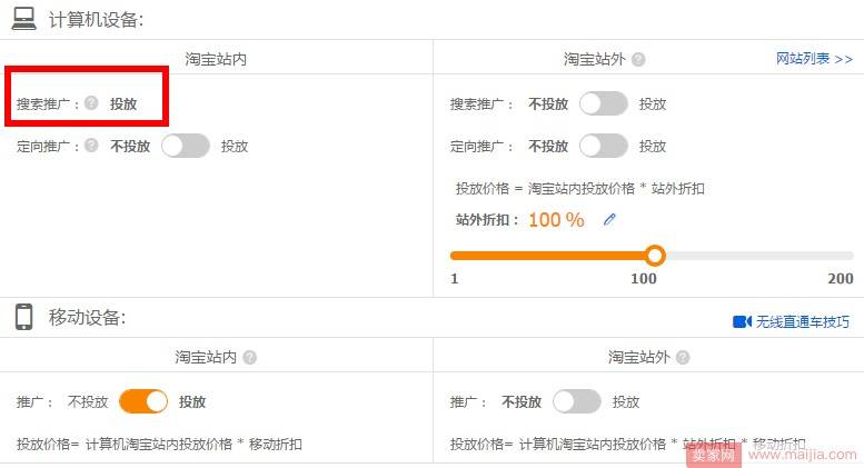 搞懂这些，还怕直通车质量分不提升？