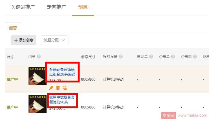 搞懂这些，还怕直通车质量分不提升？