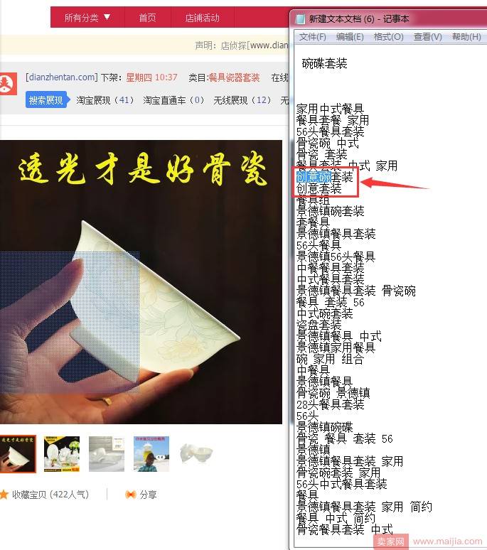 搞懂这些，还怕直通车质量分不提升？