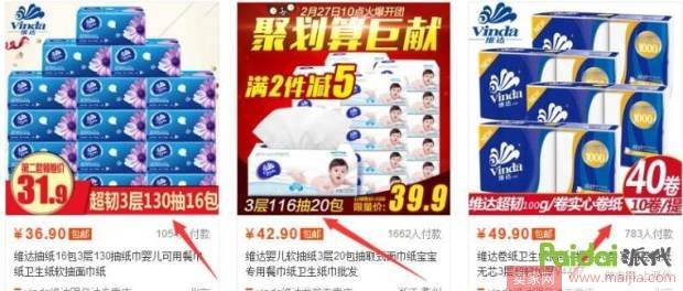如何将新品打造成为爆款？