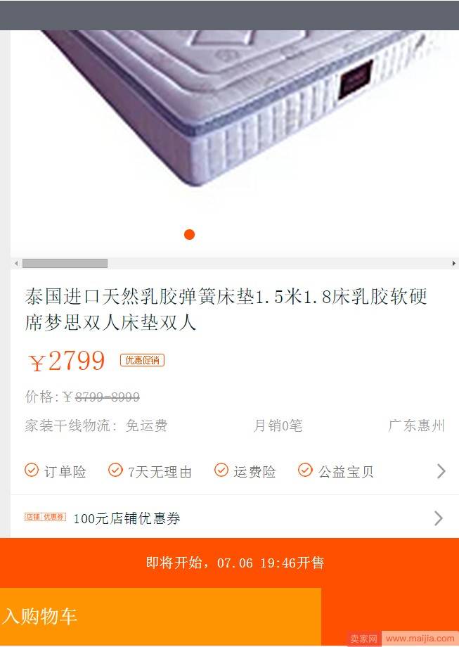 店铺装修系列—手淘模块装修