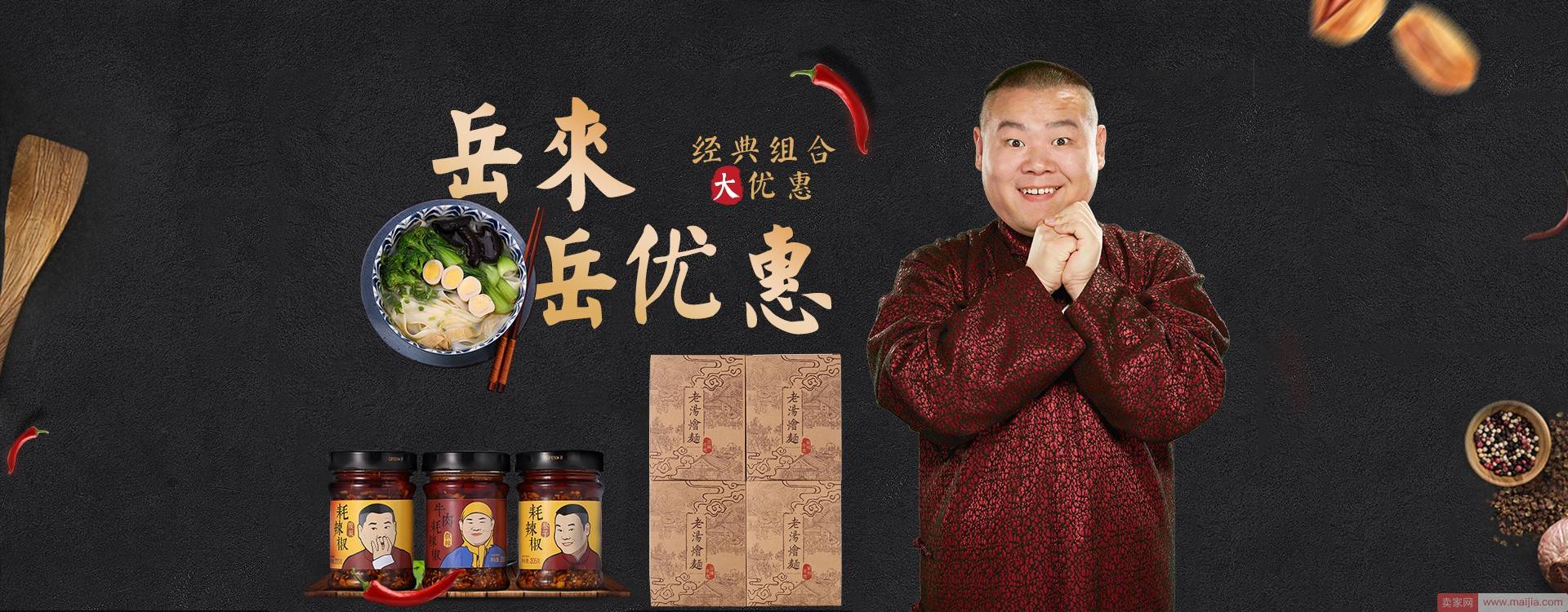 淘宝上的“斜杠青年”：明星创业也在升级 |附六大2.0星店名单