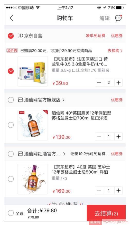 电商产品设计概要：一款完整的电商产品都涉及哪些内容？