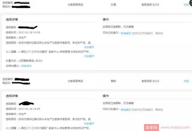 你还有这些滥发信息的行为吗？有的话后果很严重哦！