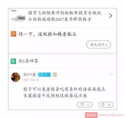 笑死人不偿命！淘宝的这个功能确定不是用来搞笑的吗？